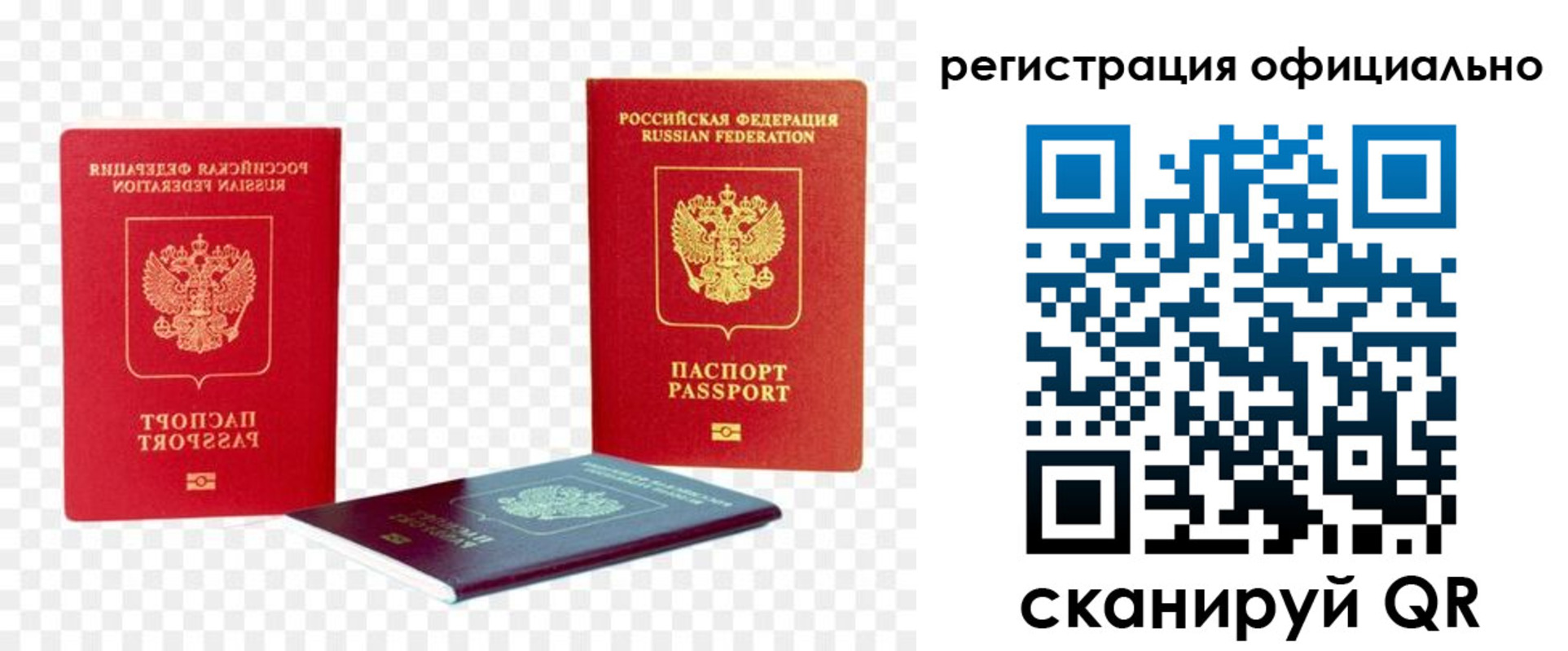 прописка законно в Таре