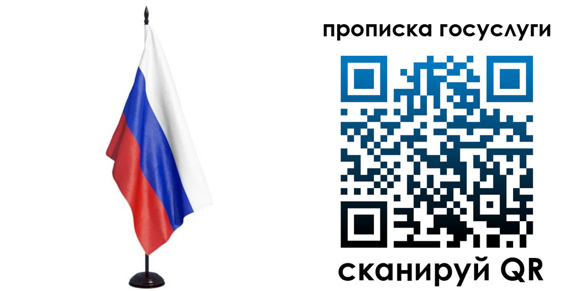 прописка гарантия в Таре