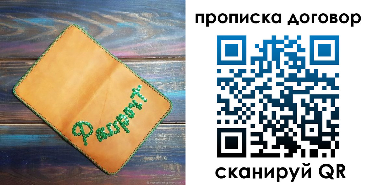 временная регистрация в Таре