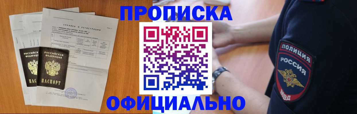 регистрация в Таре