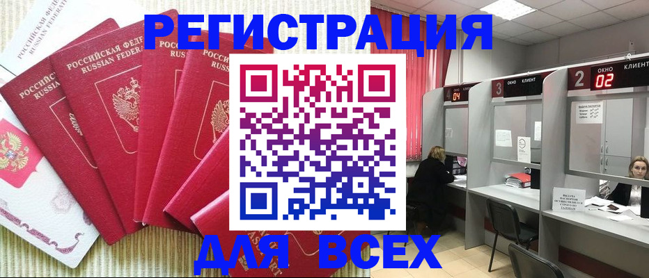 временная регистрация в квартире в Таре